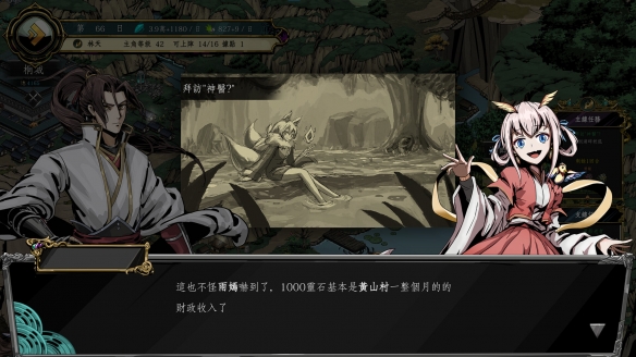 酋长游戏吧2