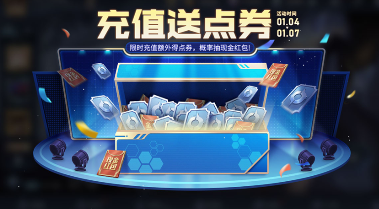 王者荣耀现金红包怎么抽 现金红包获得方法