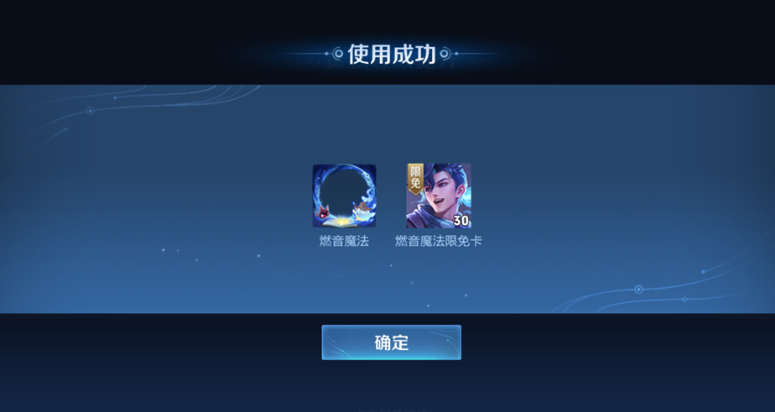 王者荣耀高渐离燃音魔法多少钱 高渐离燃音魔法价格