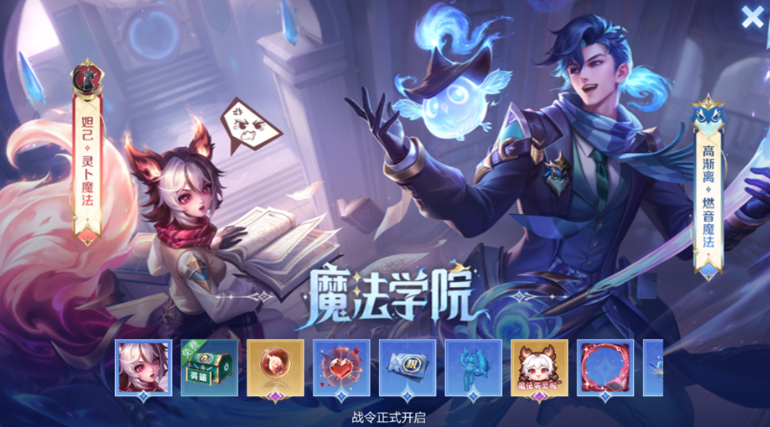 王者荣耀S34战令皮肤是什么 S34战令皮肤介绍