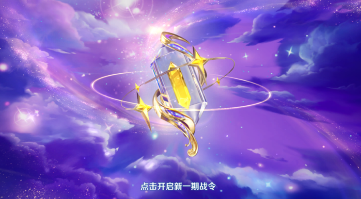 王者荣耀S34战令皮肤是什么 S34战令皮肤介绍