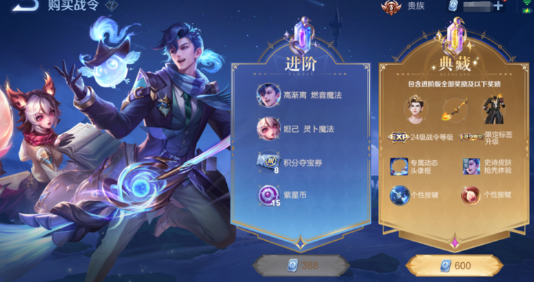 王者荣耀高渐离燃音魔法多少钱 高渐离燃音魔法价格
