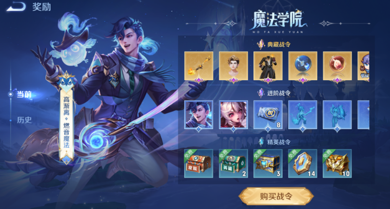 王者荣耀高渐离燃音魔法多少钱 高渐离燃音魔法价格