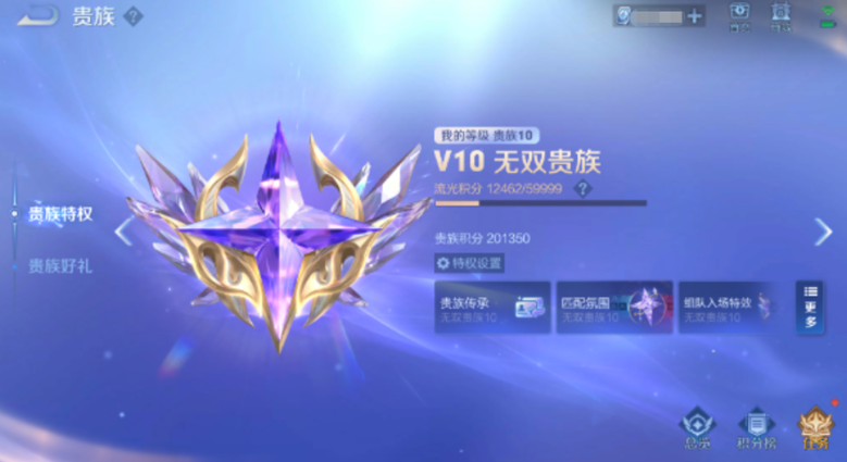 王者荣耀流光积分怎么获得 流光积分获得方法