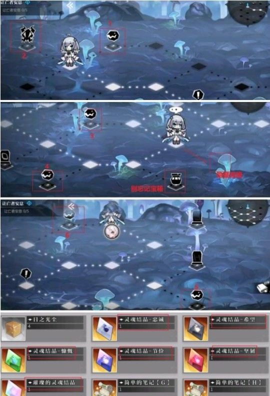 灵魂潮汐2-4通关攻略：2-4全隐藏路线通关流程[多图]图片7