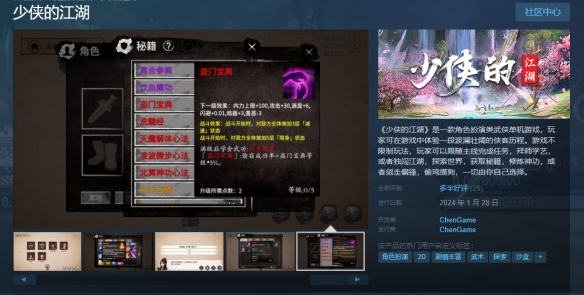 酋长游戏吧1