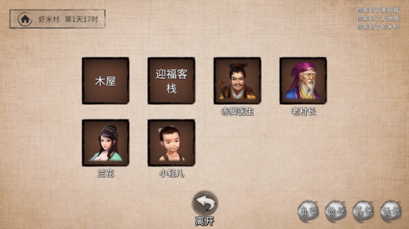 酋长游戏吧5