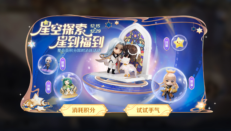 王者荣耀星到福到活动怎么玩 星到福到活动规则
