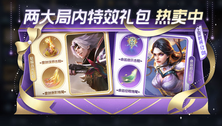王者荣耀韬曜含光礼包概率是多少 韬曜含光礼包抽奖概率