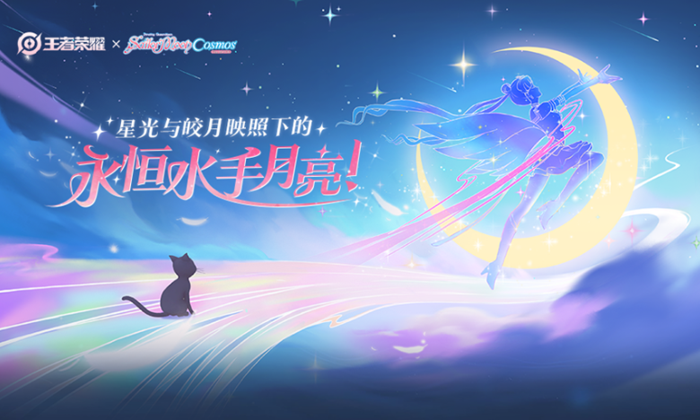王者荣耀月之邀约天幕怎么获得 月之邀约天幕获得方法