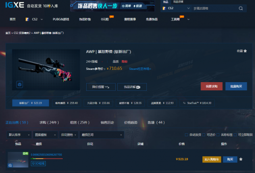 buff交易平台饰品价格走势 cs2皮肤饰品推荐酋长-酋长游戏分享吧
