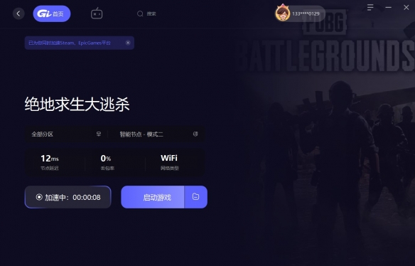 酋长游戏吧4