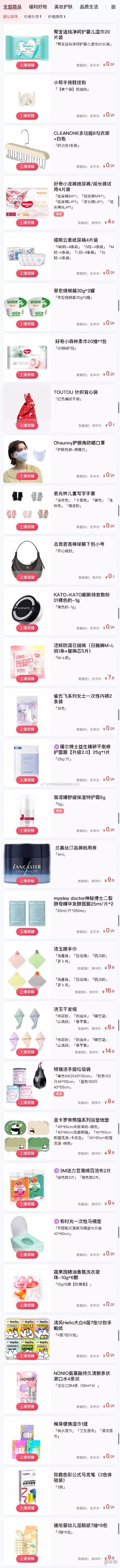 酋长游戏吧3