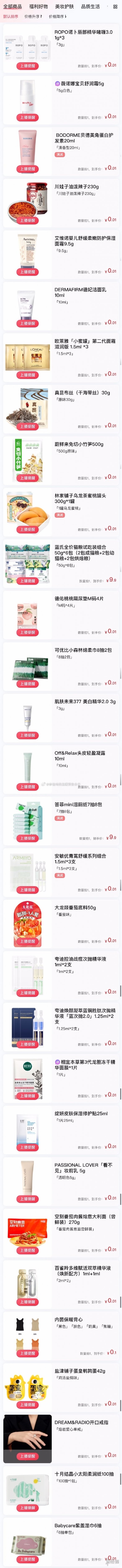 酋长游戏吧2