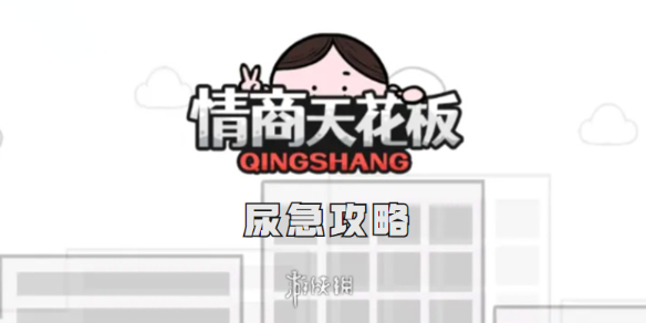 酋长游戏吧1