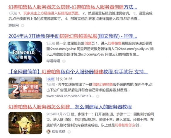 酋长游戏吧2