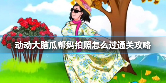 酋长游戏吧1