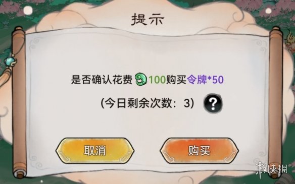 酋长游戏吧3
