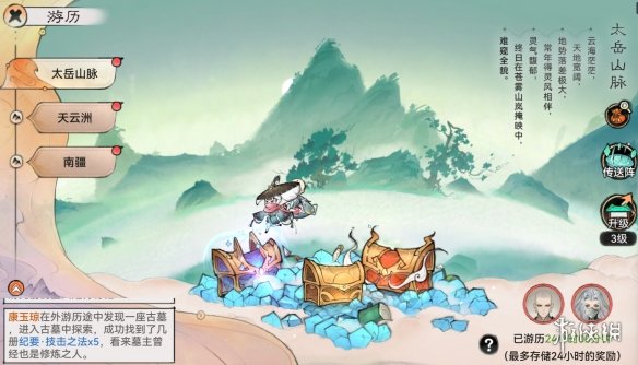 酋长游戏吧9
