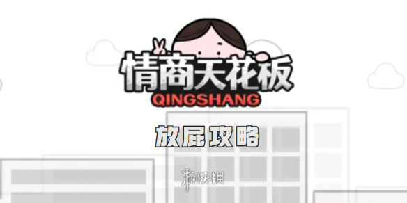 酋长游戏吧1