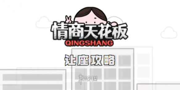 酋长游戏吧1