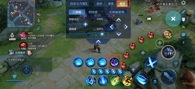 王者荣耀火焰山火球位置怎么改 火球位置修改方法
