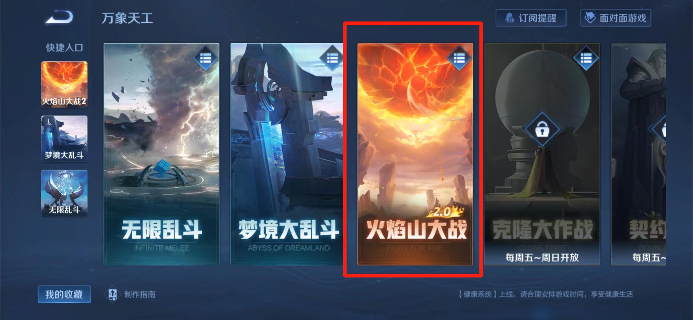 王者荣耀火焰山几分钟一局 火焰山对局时间介绍