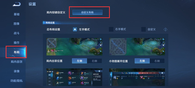 王者荣耀火焰山火球位置怎么改 火球位置修改方法