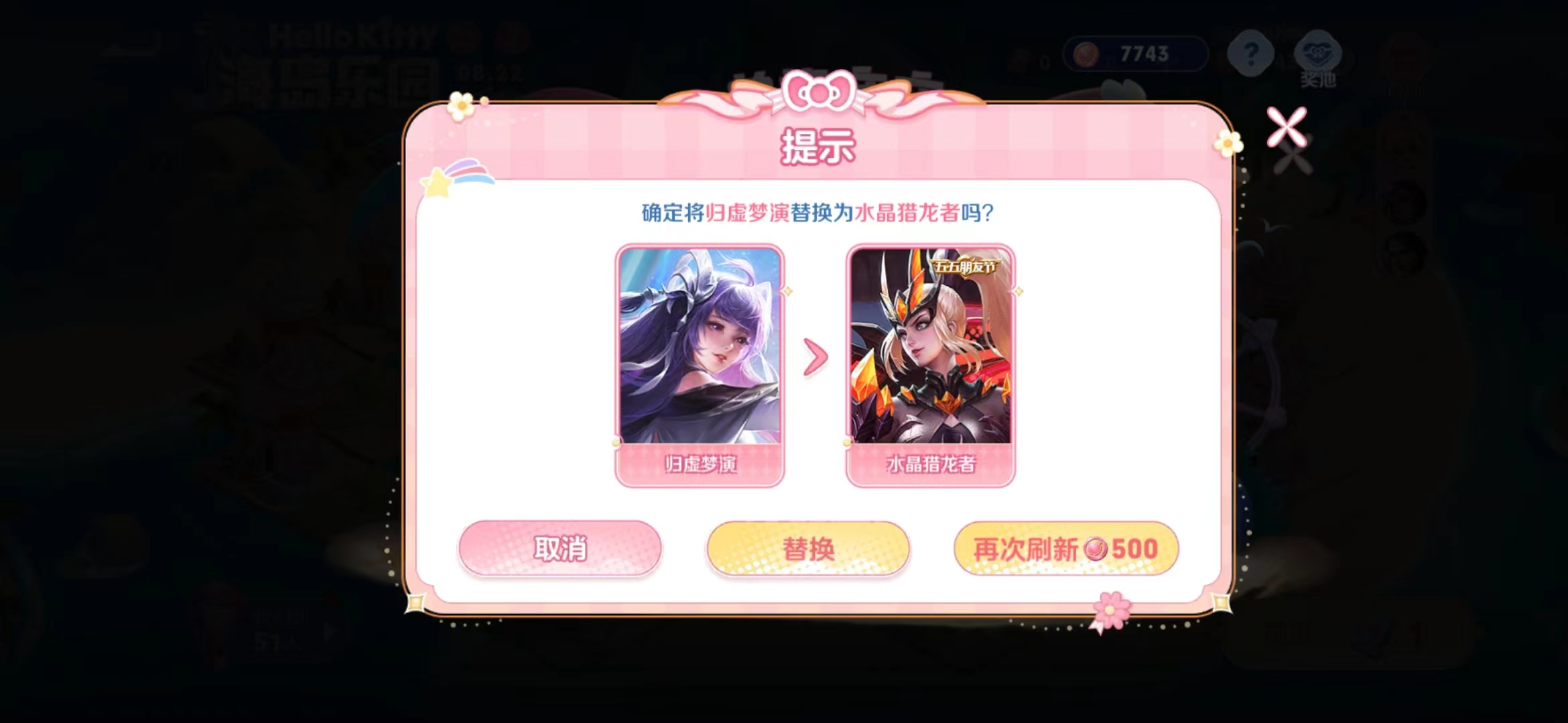 王者荣耀海岛乐园皮肤刷新什么时候结束 海岛乐园皮肤刷新结束时间