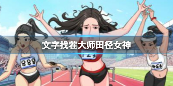 酋长游戏吧1