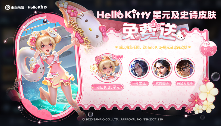 王者荣耀海岛乐园刷新功能什么时候开 海岛乐园刷新功能开启时间