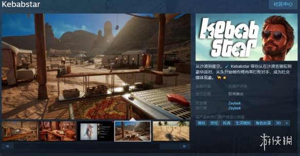 酋长游戏吧1