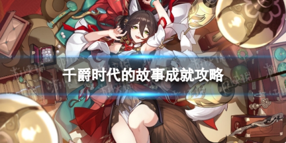 酋长游戏吧1