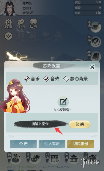 酋长游戏吧3
