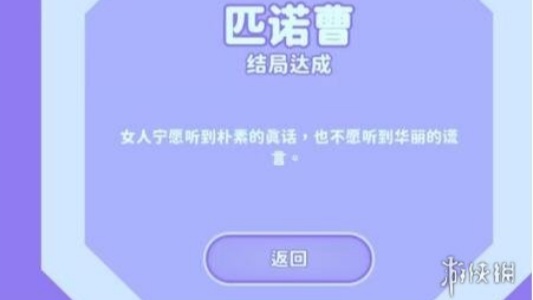 酋长游戏吧3