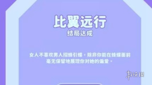 酋长游戏吧2