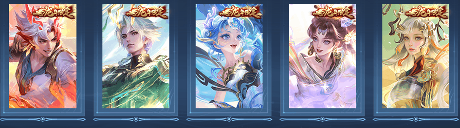 王者荣耀新春累充返利活动什么时候开始