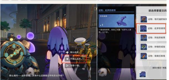 崩坏星穹铁道假面双人舞攻略 假面双人舞任务图文通关流程[多图]图片23