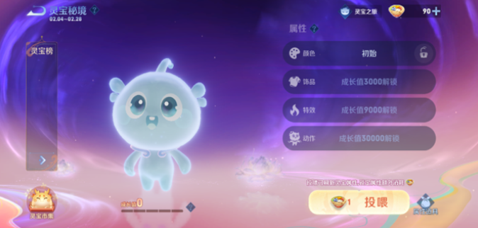 王者荣耀灵宝怎么快速升级 灵宝快速升级方法