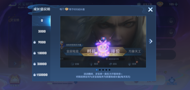 王者荣耀灵宝怎么快速升级 灵宝快速升级方法