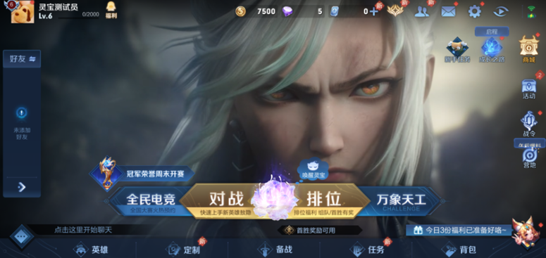 王者荣耀灵宝有什么用 灵宝作用介绍