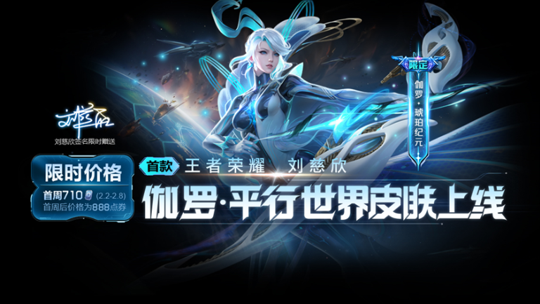 王者荣耀伽罗琥珀纪元什么时候出 伽罗琥珀纪元上线时间