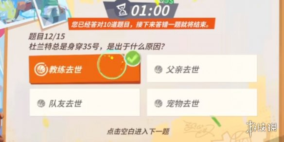 酋长游戏吧4