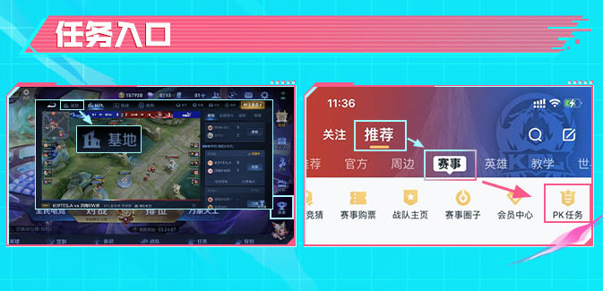 王者荣耀李元芳的试练活动在哪里进 李元芳的试练活动位置