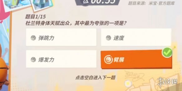 酋长游戏吧2