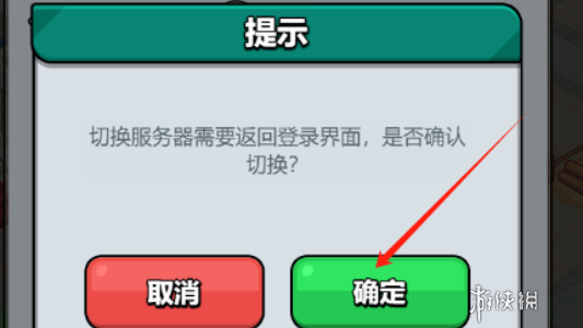 酋长游戏吧5