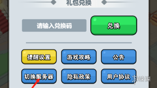 酋长游戏吧4