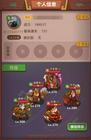 酋长游戏吧2