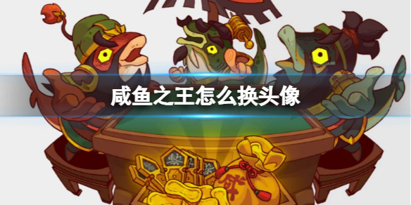 酋长游戏吧1