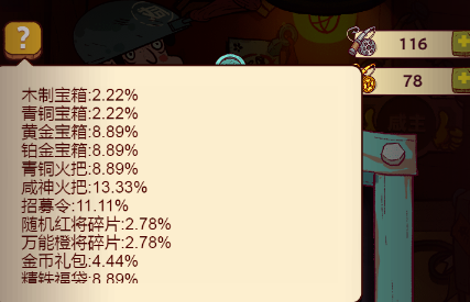 酋长游戏吧2